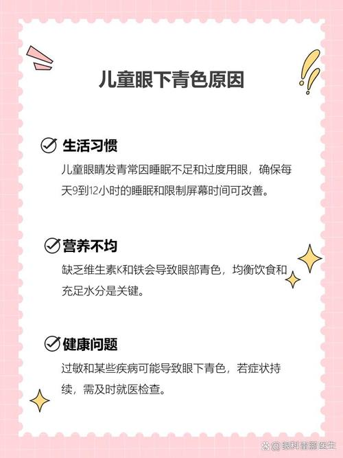 郑州代怀生殖:宝宝下眼袋发青的原因